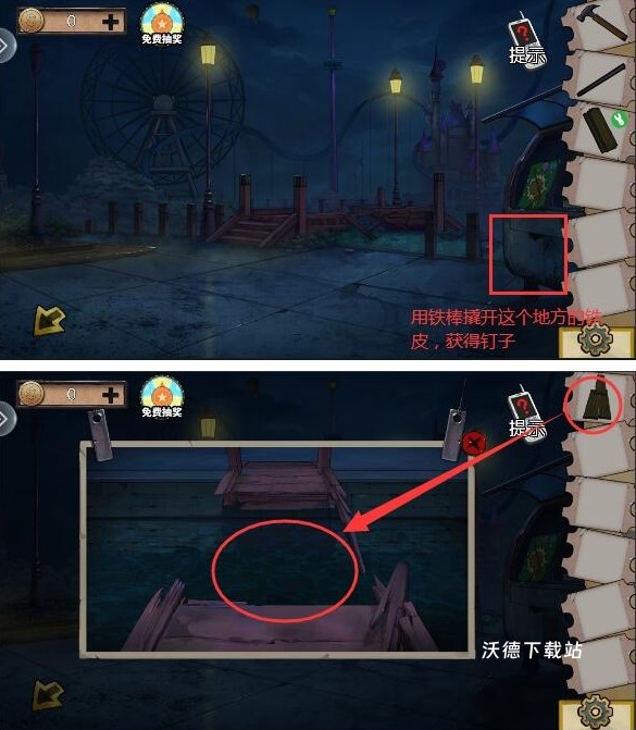 密室逃脱绝境系列11游乐园_休闲益智_第16张_沃德下载站 密室逃脱绝境系列11游乐园_https://www.wordpress6.com_休闲益智_第16张