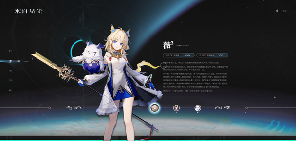 鹰角网络来自星尘_角色扮演_第1张_沃德下载站 鹰角网络来自星尘_https://www.wordpress6.com_角色扮演_第1张