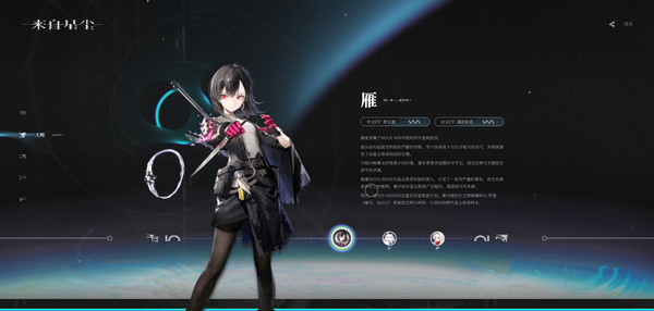 鹰角网络来自星尘_角色扮演_第2张_沃德下载站 鹰角网络来自星尘_https://www.wordpress6.com_角色扮演_第2张