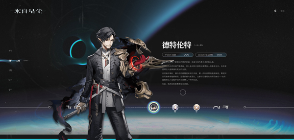 鹰角网络来自星尘_角色扮演_第5张_沃德下载站 鹰角网络来自星尘_https://www.wordpress6.com_角色扮演_第5张