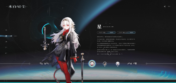 鹰角网络来自星尘_角色扮演_第4张_沃德下载站 鹰角网络来自星尘_https://www.wordpress6.com_角色扮演_第4张