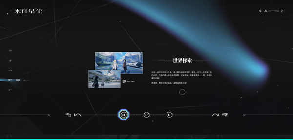 鹰角网络来自星尘_角色扮演_第9张_沃德下载站 鹰角网络来自星尘_https://www.wordpress6.com_角色扮演_第9张