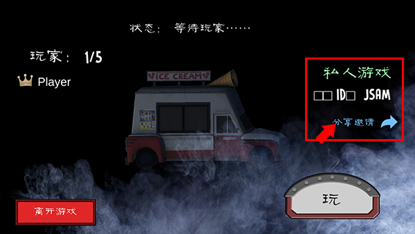 恐怖冰淇淋_休闲益智_第5张_沃德下载站 恐怖冰淇淋_https://www.wordpress6.com_休闲益智_第5张