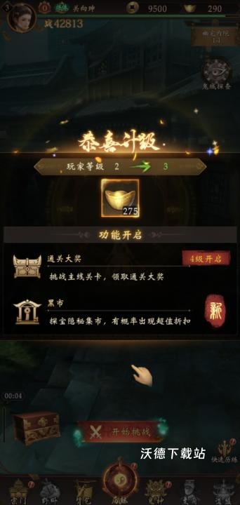 摸金校尉之西夏迷踪_角色扮演_第1张_沃德下载站 摸金校尉之西夏迷踪_https://www.wordpress6.com_角色扮演_第1张
