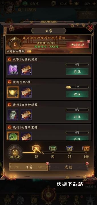 摸金校尉之西夏迷踪_角色扮演_第3张_沃德下载站 摸金校尉之西夏迷踪_https://www.wordpress6.com_角色扮演_第3张