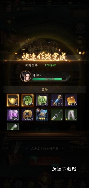摸金校尉之西夏迷踪_角色扮演_第4张_沃德下载站 摸金校尉之西夏迷踪_https://www.wordpress6.com_角色扮演_第4张