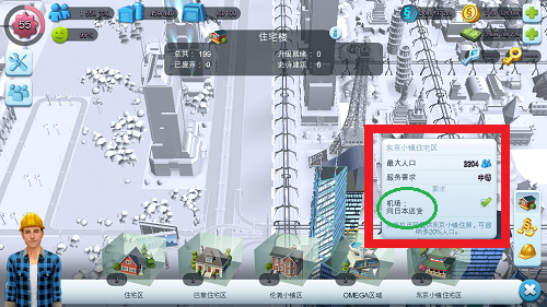 模拟城市建设国际版_模拟经营_第4张_沃德下载站 模拟城市建设国际版_https://www.wordpress6.com_模拟经营_第4张