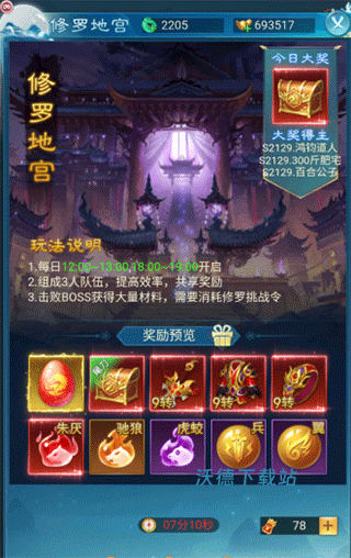 凡人神将传手游_角色扮演_第1张_沃德下载站 凡人神将传手游_https://www.wordpress6.com_角色扮演_第1张