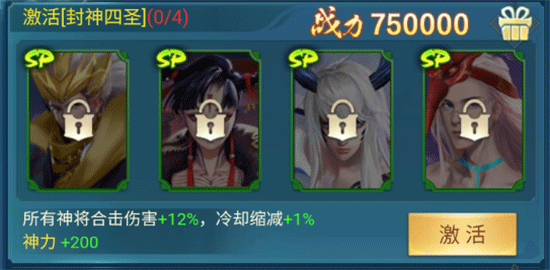 凡人神将传手游_角色扮演_第4张_沃德下载站 凡人神将传手游_https://www.wordpress6.com_角色扮演_第4张
