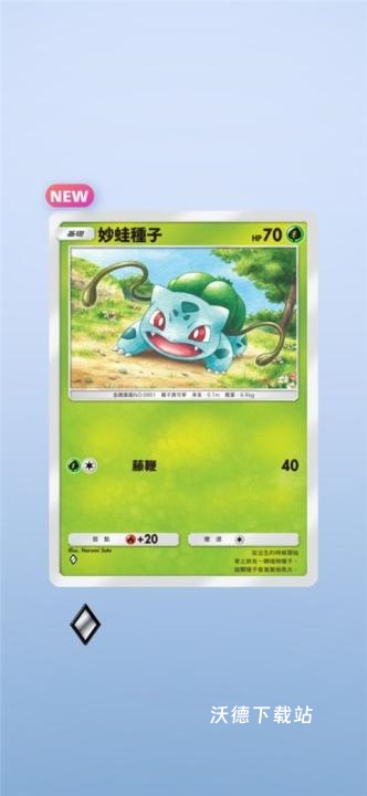 宝可梦卡牌国际服_角色扮演_第6张_沃德下载站 宝可梦卡牌国际服_https://www.wordpress6.com_角色扮演_第6张