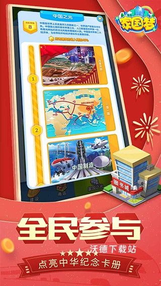 家国梦游戏_模拟经营_第1张_沃德下载站 家国梦游戏_https://www.wordpress6.com_模拟经营_第1张