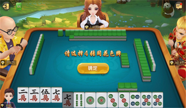 麻将来了_休闲益智_第1张_沃德下载站 麻将来了_https://www.wordpress6.com_休闲益智_第1张