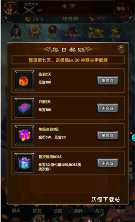 群侠挂机_休闲益智_第2张_沃德下载站 群侠挂机_https://www.wordpress6.com_休闲益智_第2张
