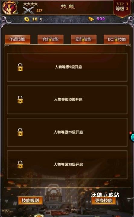 群侠挂机_休闲益智_第6张_沃德下载站 群侠挂机_https://www.wordpress6.com_休闲益智_第6张