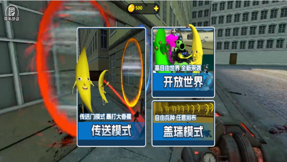 逃离大香蕉模组_休闲益智_第1张_沃德下载站 逃离大香蕉模组_https://www.wordpress6.com_休闲益智_第1张