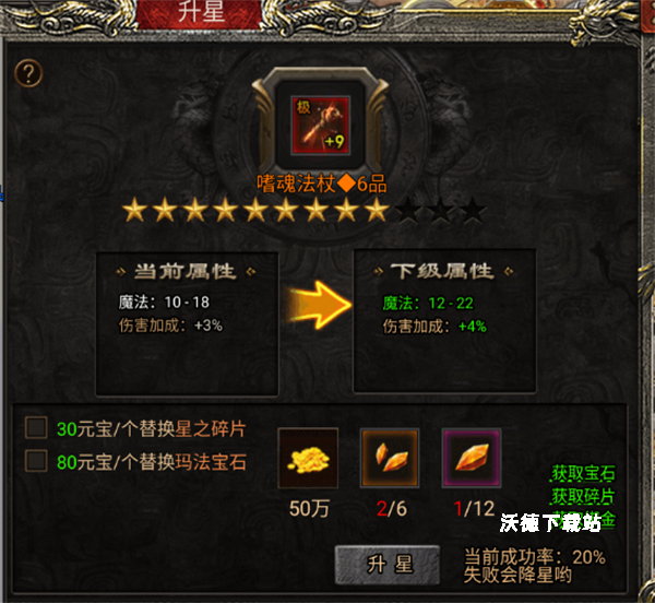 魂域战魔王_角色扮演_第3张_沃德下载站 魂域战魔王_https://www.wordpress6.com_角色扮演_第3张