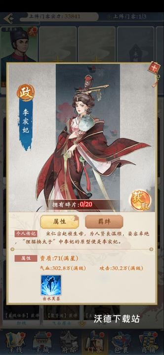 少年包青天_角色扮演_第2张_沃德下载站 少年包青天_https://www.wordpress6.com_角色扮演_第2张