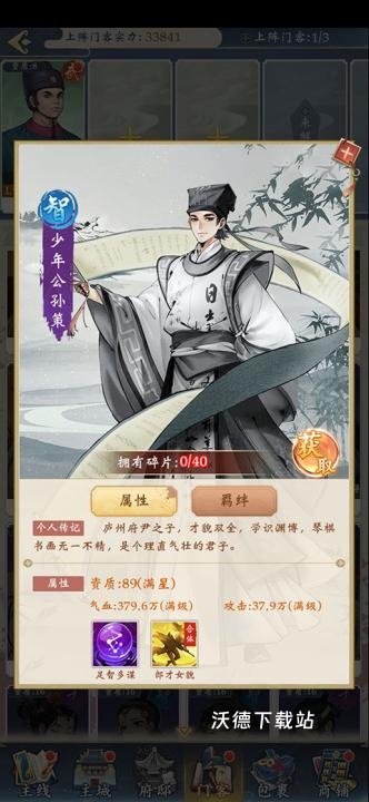 少年包青天_角色扮演_第3张_沃德下载站 少年包青天_https://www.wordpress6.com_角色扮演_第3张