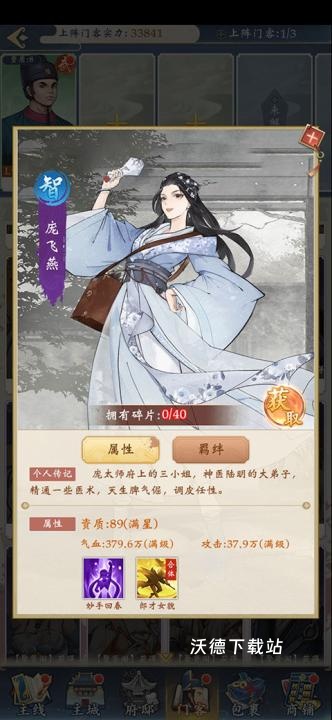 少年包青天_角色扮演_第4张_沃德下载站 少年包青天_https://www.wordpress6.com_角色扮演_第4张