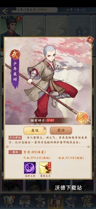 少年包青天_角色扮演_第5张_沃德下载站 少年包青天_https://www.wordpress6.com_角色扮演_第5张
