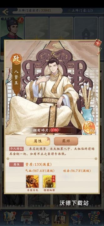 少年包青天_角色扮演_第6张_沃德下载站 少年包青天_https://www.wordpress6.com_角色扮演_第6张