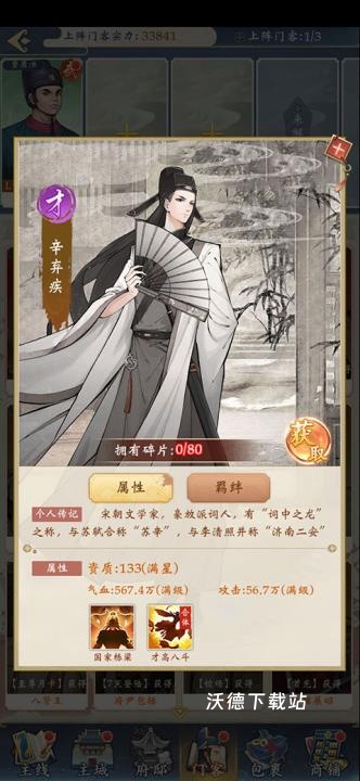少年包青天_角色扮演_第7张_沃德下载站 少年包青天_https://www.wordpress6.com_角色扮演_第7张