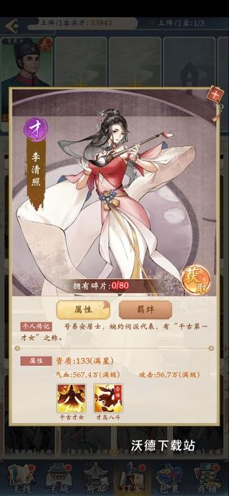 少年包青天_角色扮演_第8张_沃德下载站 少年包青天_https://www.wordpress6.com_角色扮演_第8张