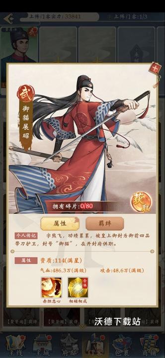 少年包青天_角色扮演_第9张_沃德下载站 少年包青天_https://www.wordpress6.com_角色扮演_第9张