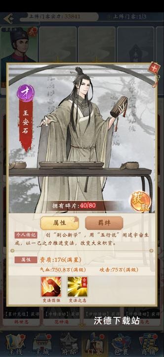 少年包青天_角色扮演_第10张_沃德下载站 少年包青天_https://www.wordpress6.com_角色扮演_第10张