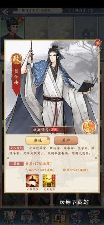 少年包青天_角色扮演_第11张_沃德下载站 少年包青天_https://www.wordpress6.com_角色扮演_第11张