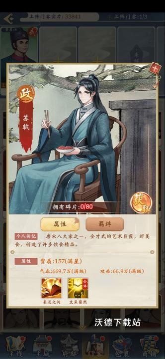 少年包青天_角色扮演_第12张_沃德下载站 少年包青天_https://www.wordpress6.com_角色扮演_第12张