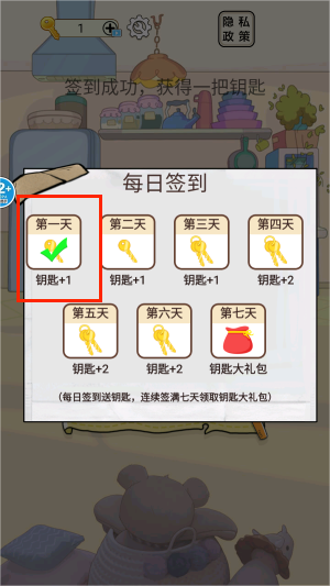 换装达人挑战_休闲益智_第1张_沃德下载站 换装达人挑战_https://www.wordpress6.com_休闲益智_第1张