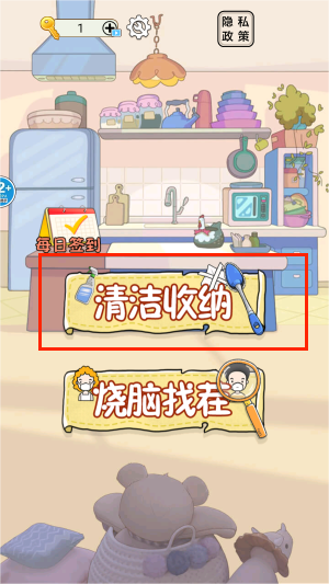 换装达人挑战_休闲益智_第2张_沃德下载站 换装达人挑战_https://www.wordpress6.com_休闲益智_第2张
