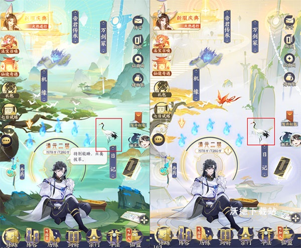 我的御剑日记_角色扮演_第1张_沃德下载站 我的御剑日记_https://www.wordpress6.com_角色扮演_第1张