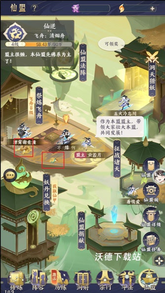 我的御剑日记_角色扮演_第4张_沃德下载站 我的御剑日记_https://www.wordpress6.com_角色扮演_第4张