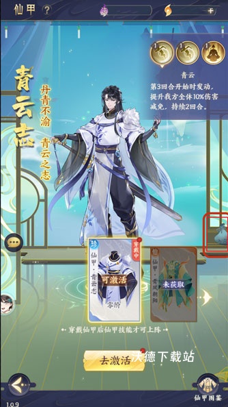 我的御剑日记_角色扮演_第6张_沃德下载站 我的御剑日记_https://www.wordpress6.com_角色扮演_第6张