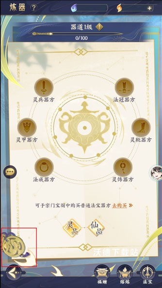 我的御剑日记_角色扮演_第5张_沃德下载站 我的御剑日记_https://www.wordpress6.com_角色扮演_第5张
