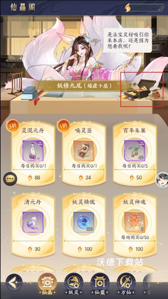 我的御剑日记_角色扮演_第8张_沃德下载站 我的御剑日记_https://www.wordpress6.com_角色扮演_第8张