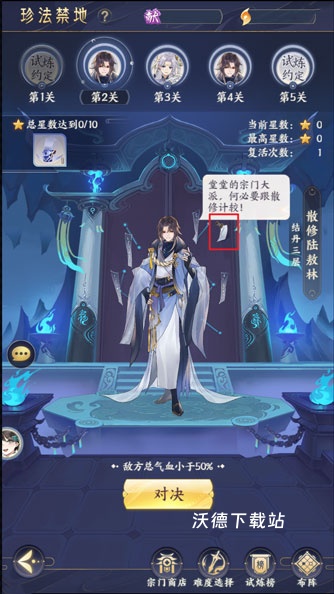 我的御剑日记_角色扮演_第7张_沃德下载站 我的御剑日记_https://www.wordpress6.com_角色扮演_第7张