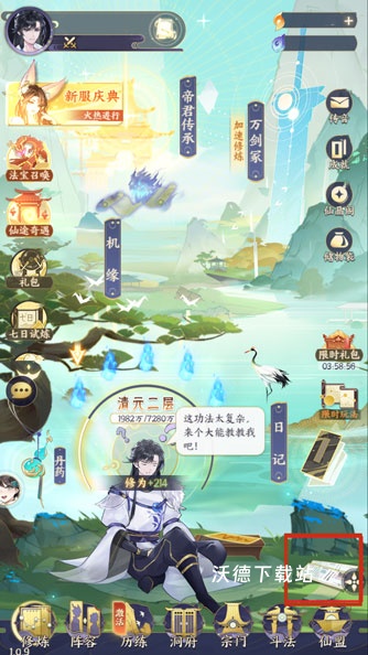 我的御剑日记_角色扮演_第10张_沃德下载站 我的御剑日记_https://www.wordpress6.com_角色扮演_第10张