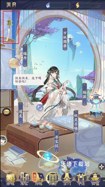 我的御剑日记_角色扮演_第9张_沃德下载站 我的御剑日记_https://www.wordpress6.com_角色扮演_第9张