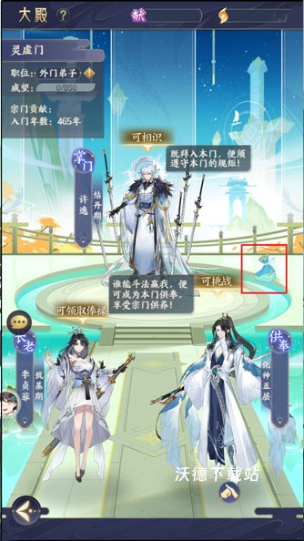 我的御剑日记_角色扮演_第11张_沃德下载站 我的御剑日记_https://www.wordpress6.com_角色扮演_第11张