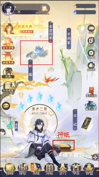 我的御剑日记_角色扮演_第12张_沃德下载站 我的御剑日记_https://www.wordpress6.com_角色扮演_第12张