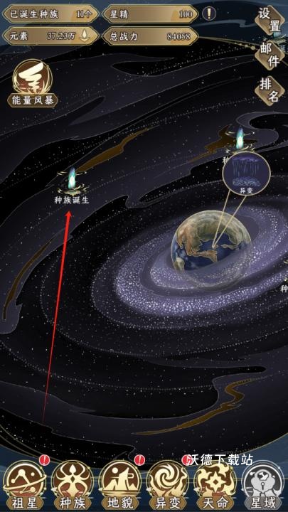 祖星发展模拟器_https://www.wordpress6.com_模拟经营_第1张