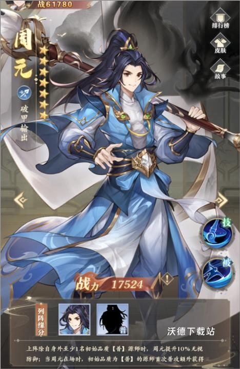元尊手游_角色扮演_第4张_沃德下载站 元尊手游_https://www.wordpress6.com_角色扮演_第4张
