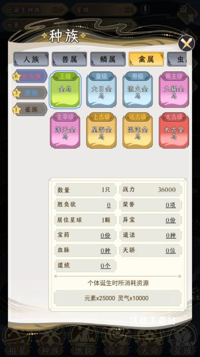 祖星发展模拟器_https://www.wordpress6.com_模拟经营_第3张
