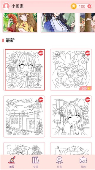 大家来涂色_休闲益智_第1张_沃德下载站 大家来涂色_https://www.wordpress6.com_休闲益智_第1张