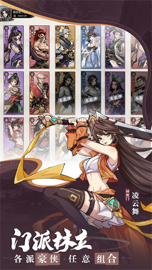 九州江湖情_角色扮演_第4张_沃德下载站 九州江湖情_https://www.wordpress6.com_角色扮演_第4张