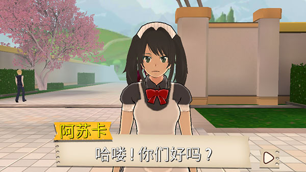 樱花高校的男女生_模拟经营_第3张_沃德下载站 樱花高校的男女生_https://www.wordpress6.com_模拟经营_第3张
