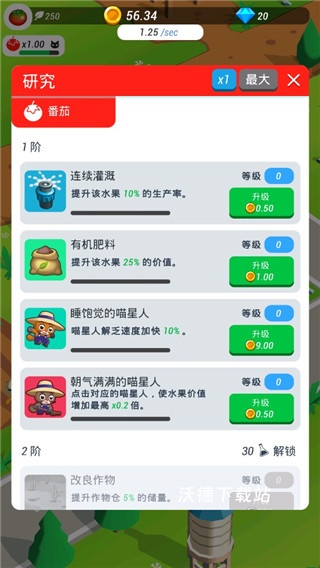 超级闲置猫_模拟经营_第4张_沃德下载站 超级闲置猫_https://www.wordpress6.com_模拟经营_第4张